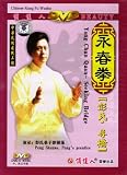 Wing Chun - Bridge Form