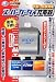 エアーズジャパン ロータリー充電器 スーパーケータイ充電器 出力電圧5.5V RKJ-ONE: ●DoCoMo・Vodafone・cdmaOne・Tu−Ka・FOMA等の携帯電話に使用できる手回し自家発電充電器<br> ●ロータリー式発電ユニット採用で、電池や電源がない場合に、ハンドルを手動で回すことにより充電ができる<br> ●強...