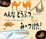 �ւ�Ȃǂ��Ԃ݁[����!�\�ӂ����Ȃӂ����Ȃقɂイ�邢