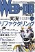 WEB+DB PRESS Vol.37
