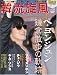韓流旋風 20 (COSMIC MOOK)(DVD付) (COSMIC MOOK)