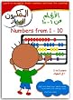Numbers From 1 - 10: Arabic Children's Dvd: Teach Babies and Toddlers Arabic