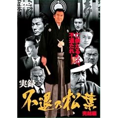 ���^�E�s�ނ̏��t ������ [DVD]