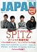 ROCKIN'ON JAPAN (���å��󥰡����󡦥���ѥ�) 2008ǯ 12��� [����]