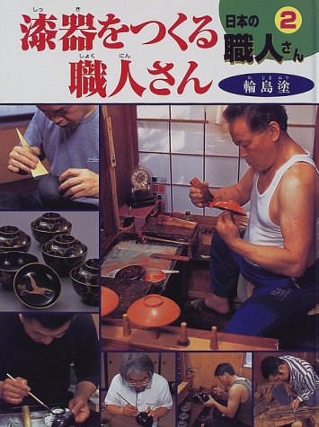 日本の職人さん (2)