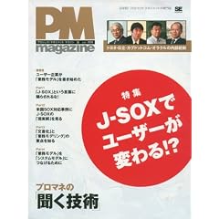 PM Magazine Vol.006
