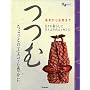 �ށ\������Ƃ̍H�v�ŐS�L���� (LJ books �a�V���[�Y)