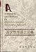 Book A Complete Dictionary of English-Chinese Idiomatic Phrases