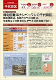 東京直下大地震 生き残り地図―あなたは震度6強を生き抜くことができるか?!