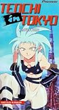 Tenchi in Tokyo, Vol. 2 - New Friend [VHS]