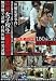 �𻣽��ҹ������Կǻ�~̵��ʤǿ��� ~���ΰ�դ������� (JUMP-2044) [DVD]
