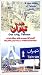 Our City, Tehran [VHS]