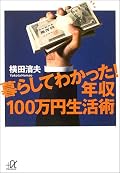 欲を持たず、物も持たず。住居スペースなど、必要最低限にとどめる生活。
