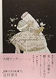 書評 少女の国―今井キラ作品集 by ef
