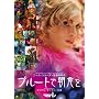 �v���[�g�Œ��H�� [DVD]