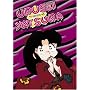 Urusei Yatsura, TV Series 45 (Episodes 177-180)