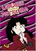 Urusei Yatsura, TV Series 45 (Episodes 177-180) Image