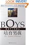 Bringing Up Boys