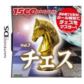 1500DS Spirits Vol.7 チェス
