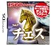 1500DS Spirits Vol.7 チェス