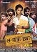 Sa-Ro-Ja (Tamil) 2008 DVD