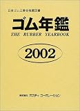 �S���N�Ӂq2002�r