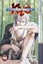 Samurai Deeper Kyo Vol. 10