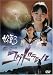 �D��(3) ����̃��O�h���V�� [DVD]
