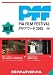PFFアワード2005 Vol.6