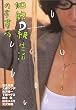 知的D級生活のすすめ