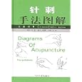 Diagrams of Acupuncture Manipulations (Chinese-English Edition) by Liu Yan and Wang Jing