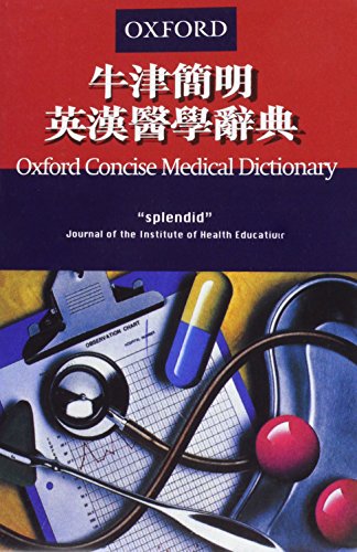 concise english chinese medical dictionary