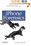 iPhone Forensics