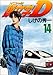 頭文字(イニシャル)D (14) 頭文字(イニシャル)D (14)