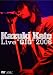 <STRONG>Kazuki</STRONG> <STRONG>Kato</STRONG> <STRONG>Live“GIG”2006</STRONG> <STRONG>[DVD]</STRONG>