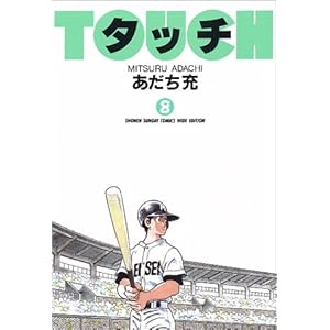 �^�b�` (8) (���N�T���f�[�R�~�b�N�X�q���C�h�Łr)