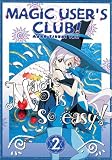Magic User's Club! (Maho Tsukai Tai) - Magic is so Easy (Vol. 2) Magic User's Club! (Maho Tsukai Tai) - Magic is so Easy (Vol. 2)