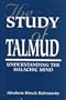 The Study of Talmud: Understanding the Halachic Mind