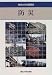 防災 (東京大学公開講座)