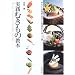 My Favourite Cooking Books