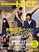 +act. 6 (2005 Autumn)―visual movie magazine (6) (ワニムックシリーズ 82)