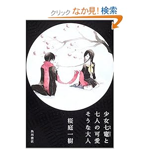 �������}�Ǝ��l�̉������ȑ�l