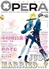 OPERA Vol.16 (EDGE COMIX)