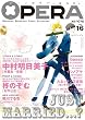 OPERA Vol.16 (EDGE COMIX)