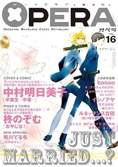 OPERA Vol.16 (EDGE COMIX)