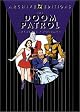 The Doom Patrol Archives, Vol. 1 (DC Archive Editions)