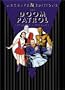 The Doom Patrol Archives, Vol. 1 (DC Archive Editions)