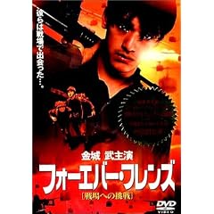 �t�H�[�G�o�[�E�t�����Y ���ւ̒��� [DVD]