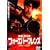 �t�H�[�G�o�[�E�t�����Y ���ւ̒��� [DVD]