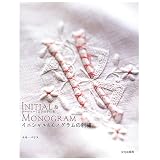 イニシャル&モノグラムの刺繍―ヨーロッパ 文字の手仕事